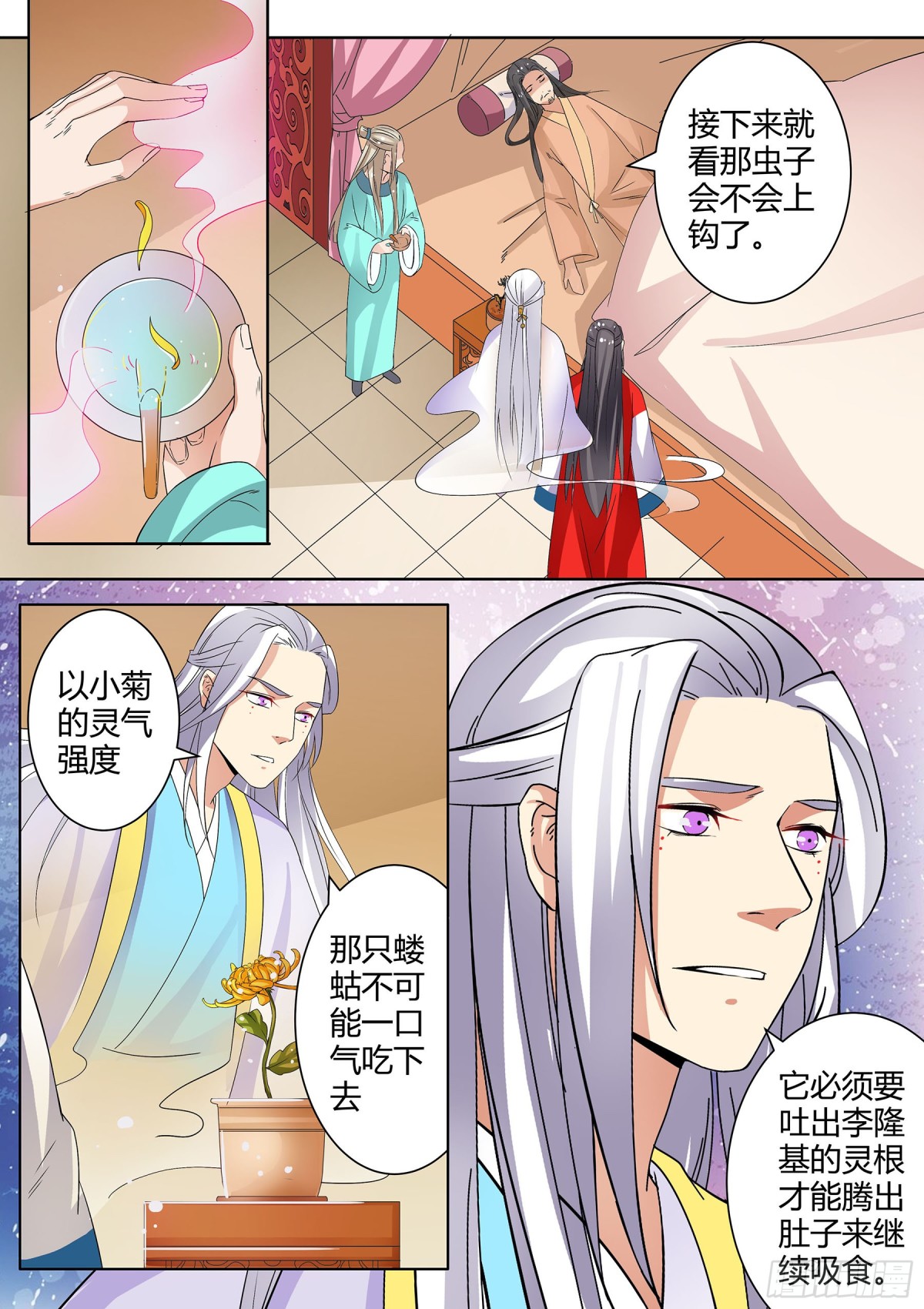 052 镂空蝼蛄（三）-第54话