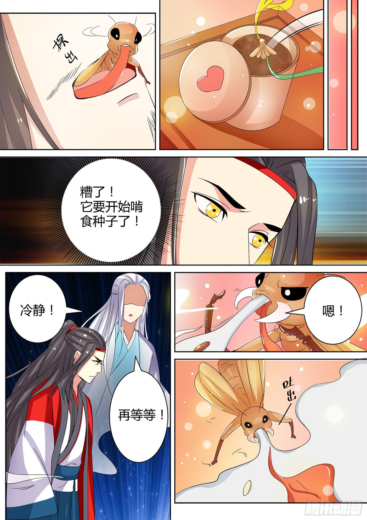 052 镂空蝼蛄（三）-第54话