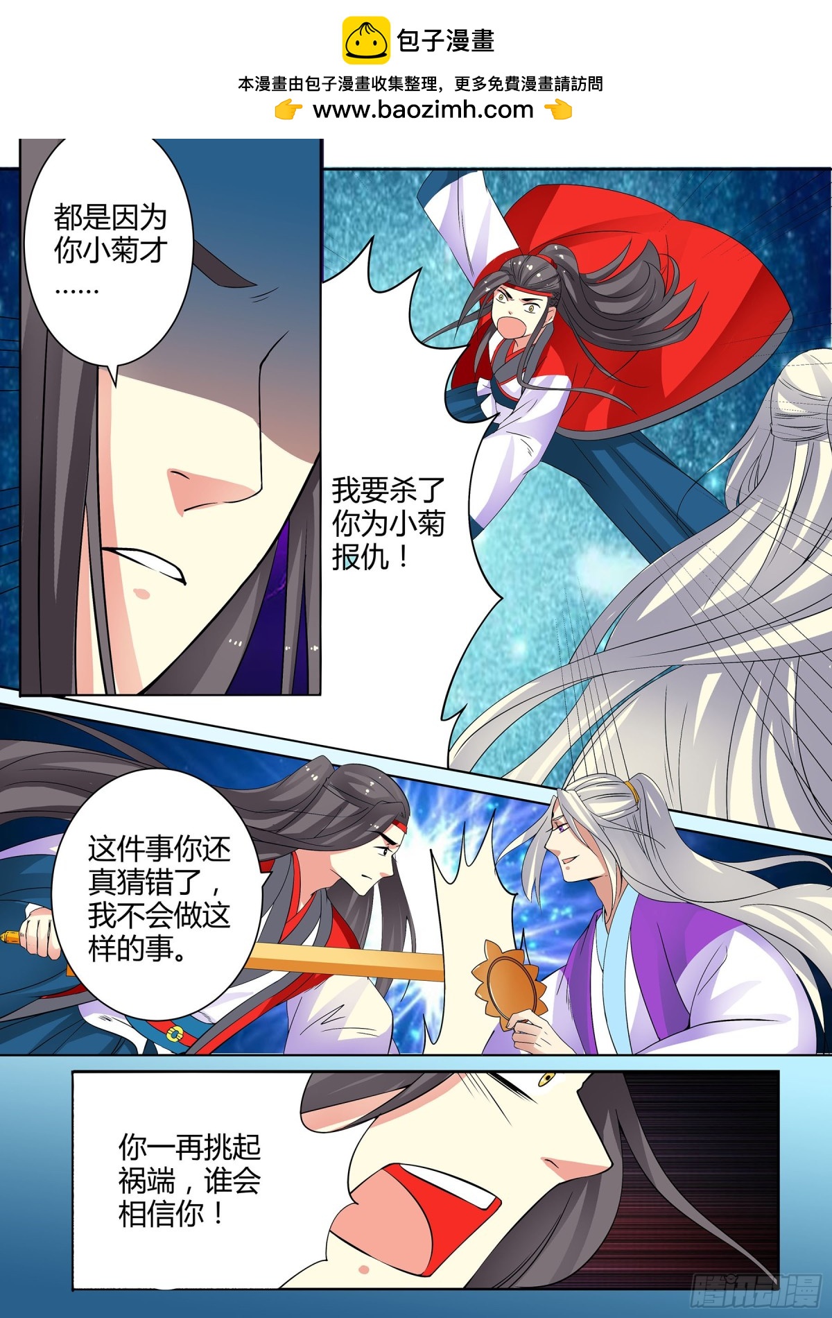 052 镂空蝼蛄（三）-第54话