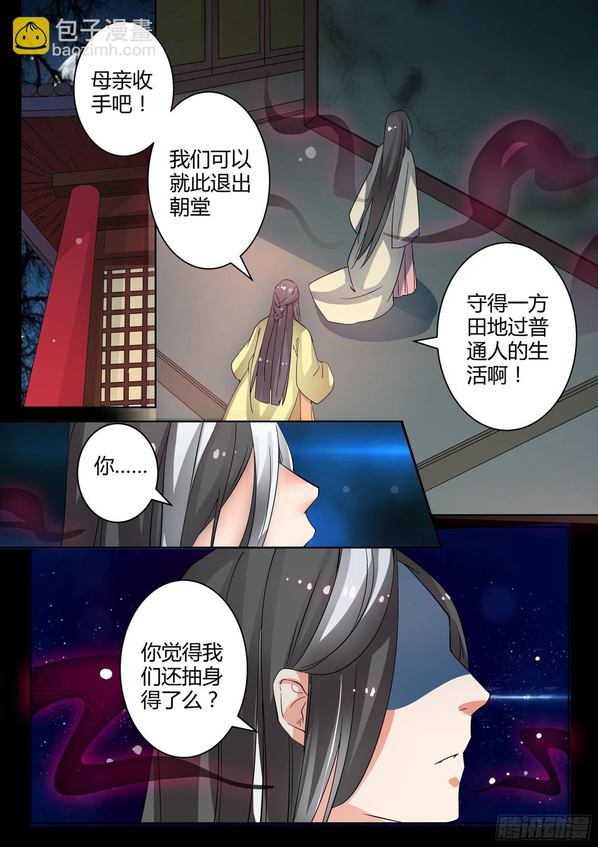 盛唐妖異志 - 054 走向開元（一） - 1