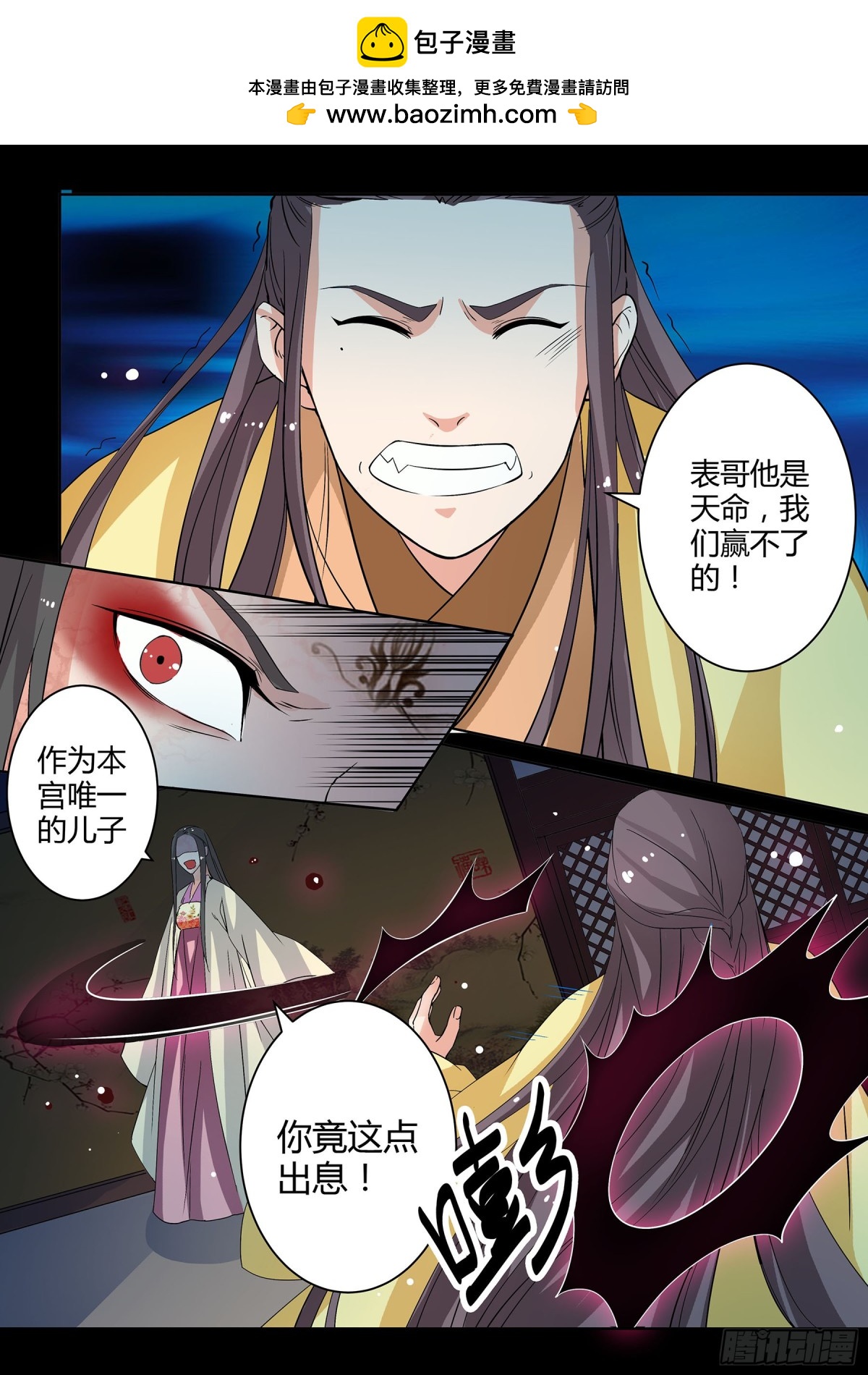 盛唐妖異志 - 054 走向開元（一） - 1