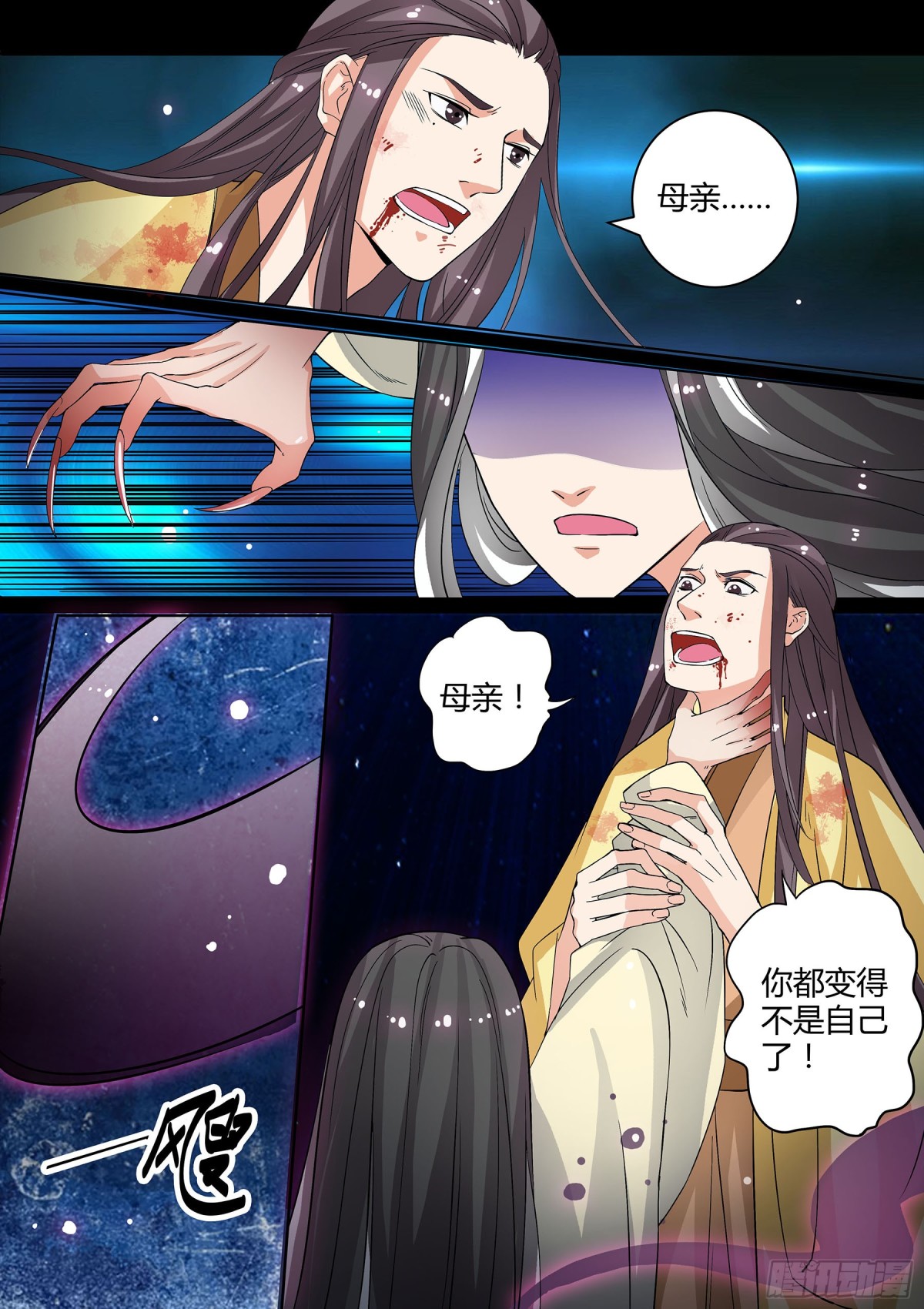 盛唐妖異志 - 054 走向開元（一） - 2