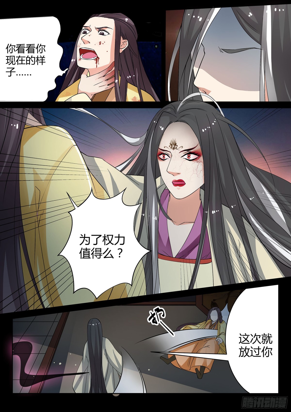 盛唐妖異志 - 054 走向開元（一） - 1