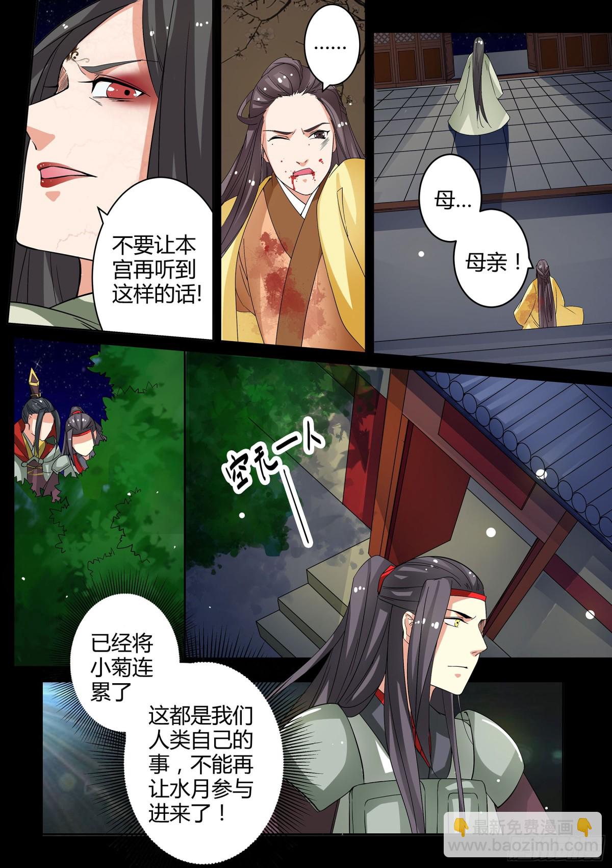 盛唐妖異志 - 054 走向開元（一） - 2