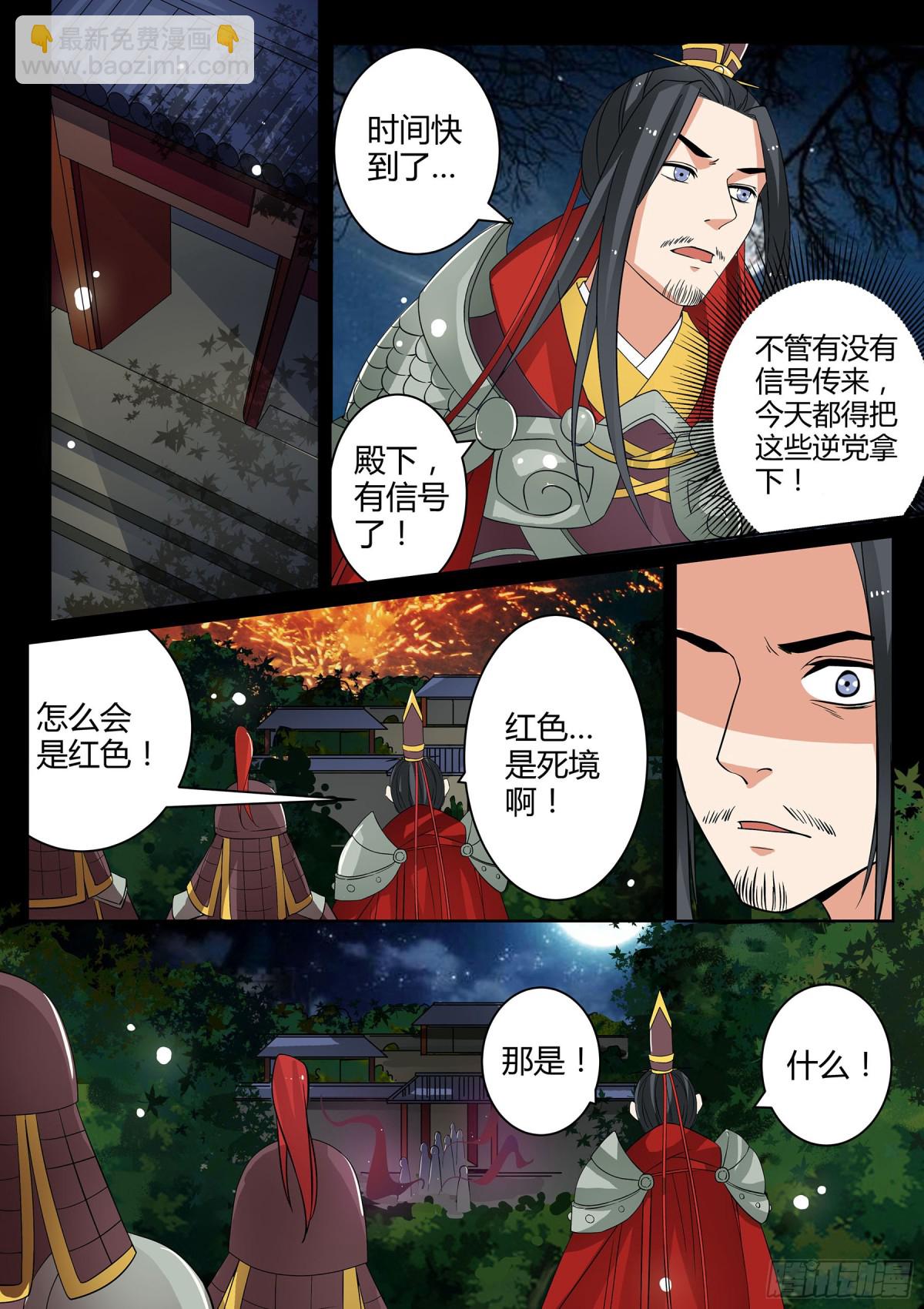 056 走向开元（三）-第58话