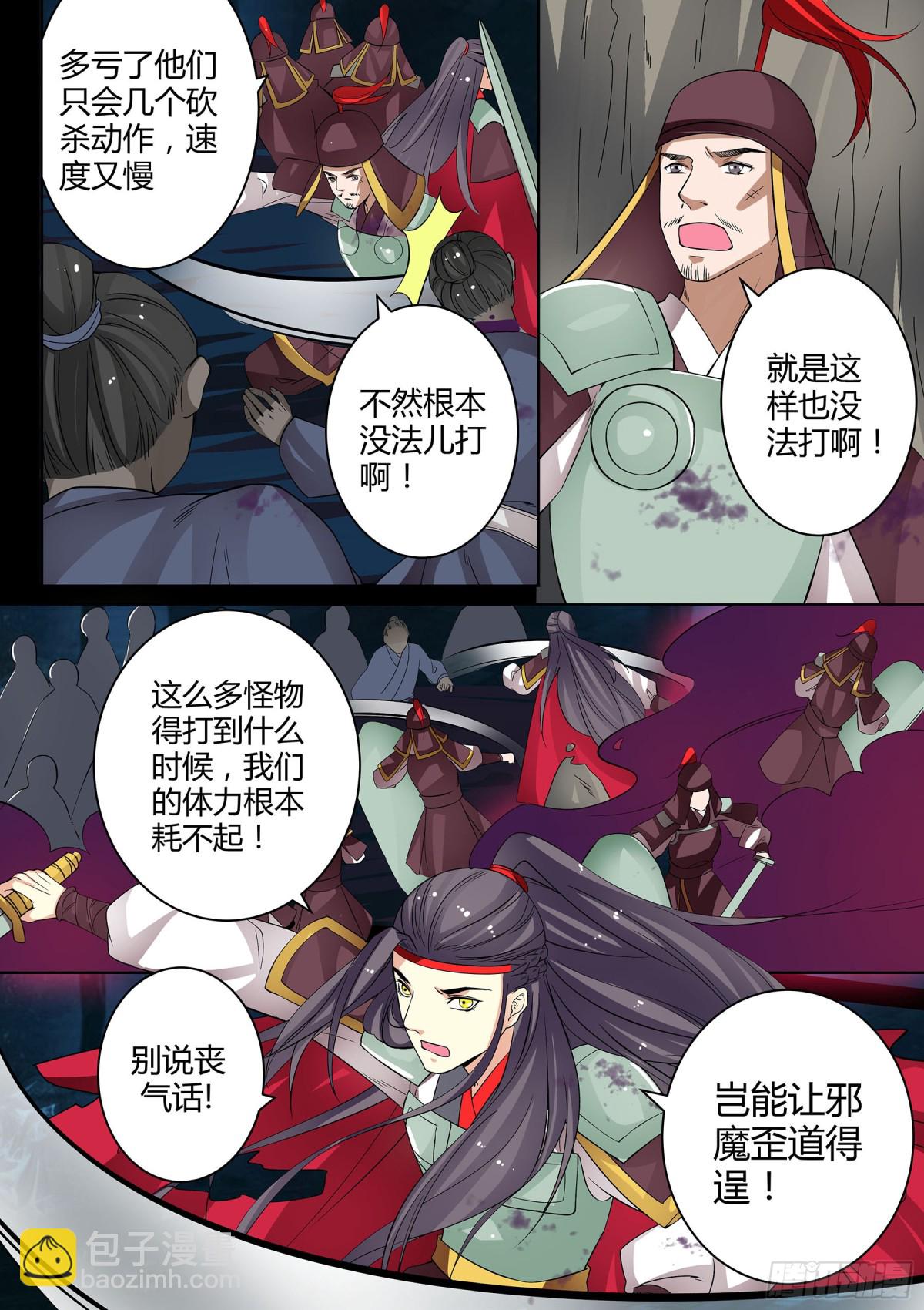 056 走向开元（三）-第58话