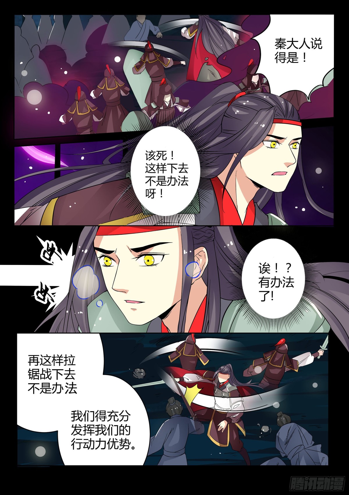 056 走向开元（三）-第58话