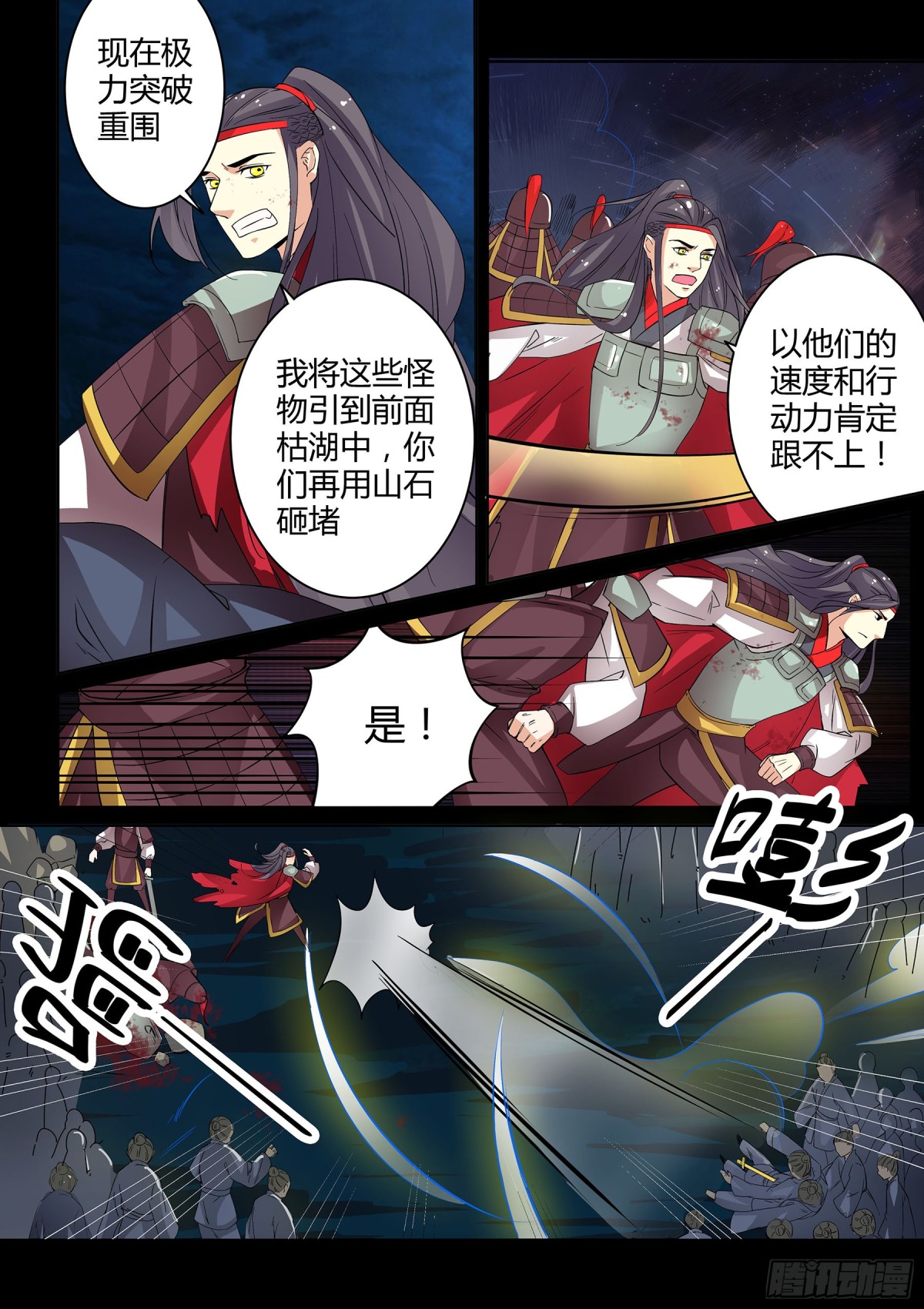 056 走向开元（三）-第58话