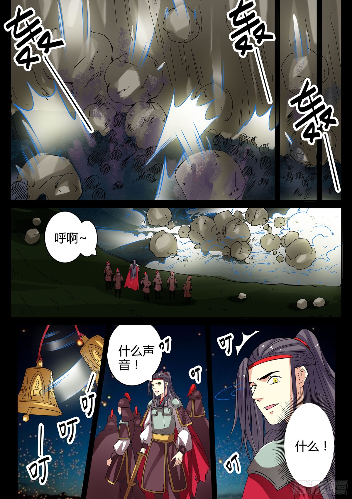 056 走向开元（三）-第58话