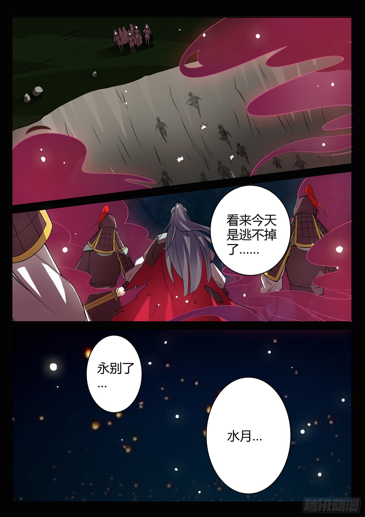 056 走向开元（三）-第58话