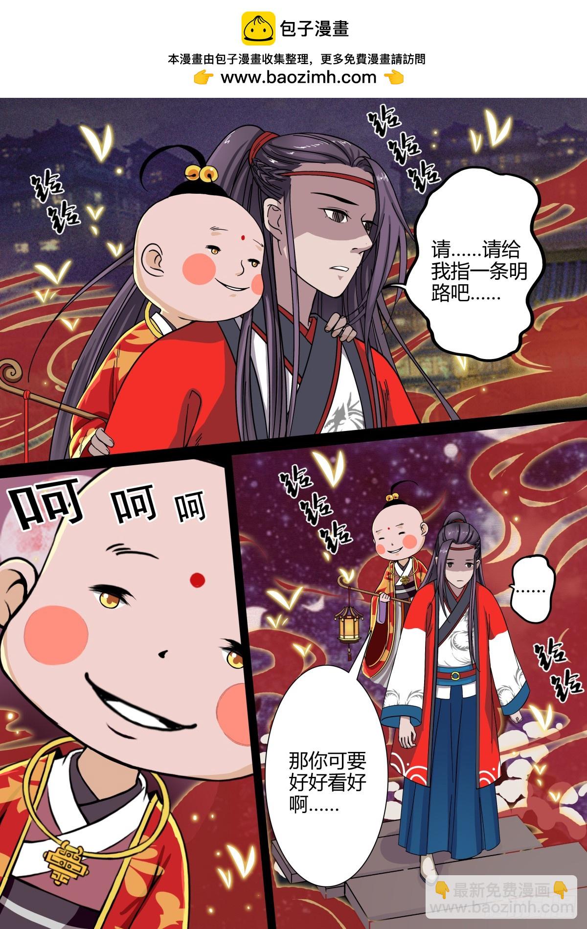 005 指路小童（五）-第6话