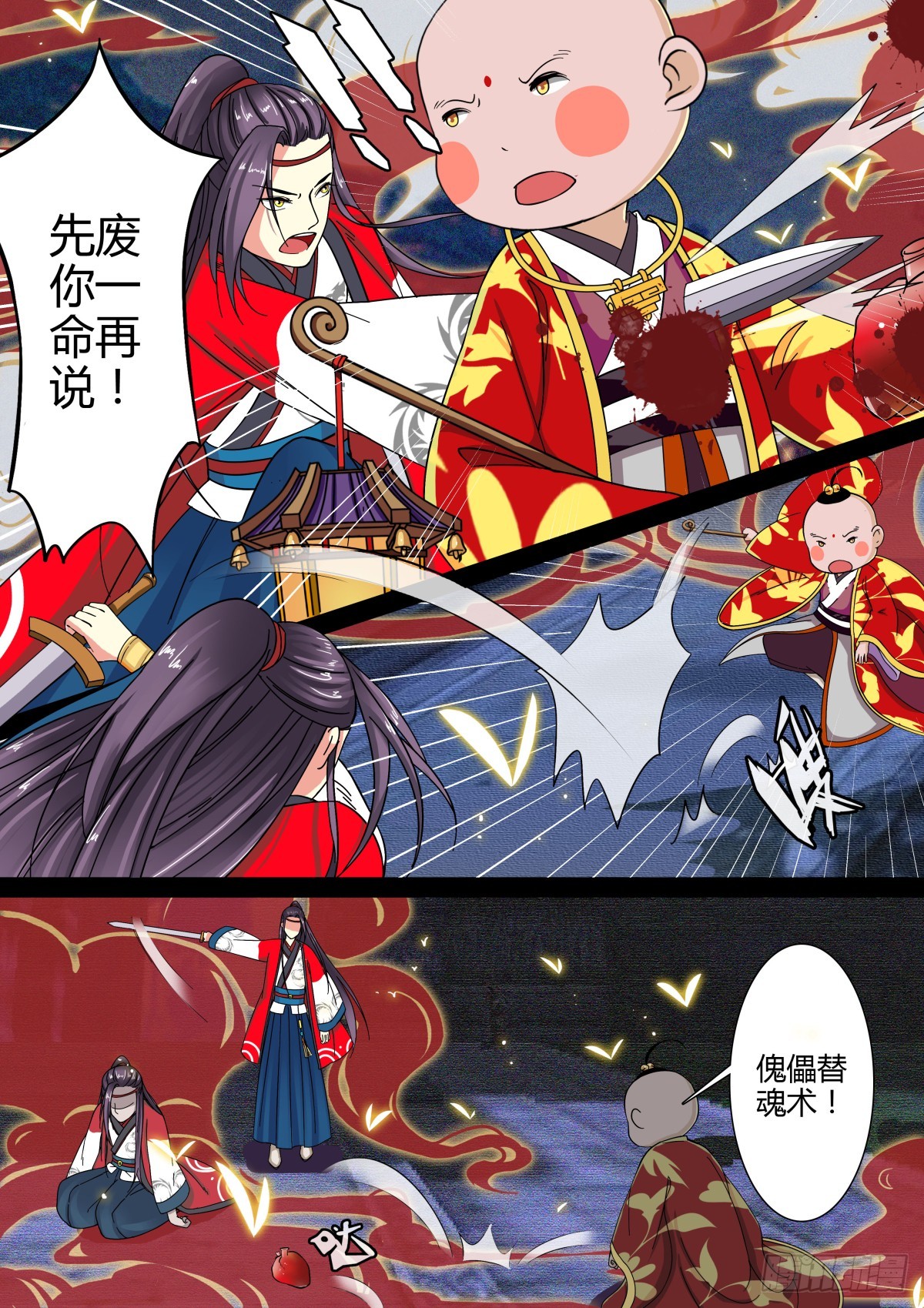 005 指路小童（五）-第6话