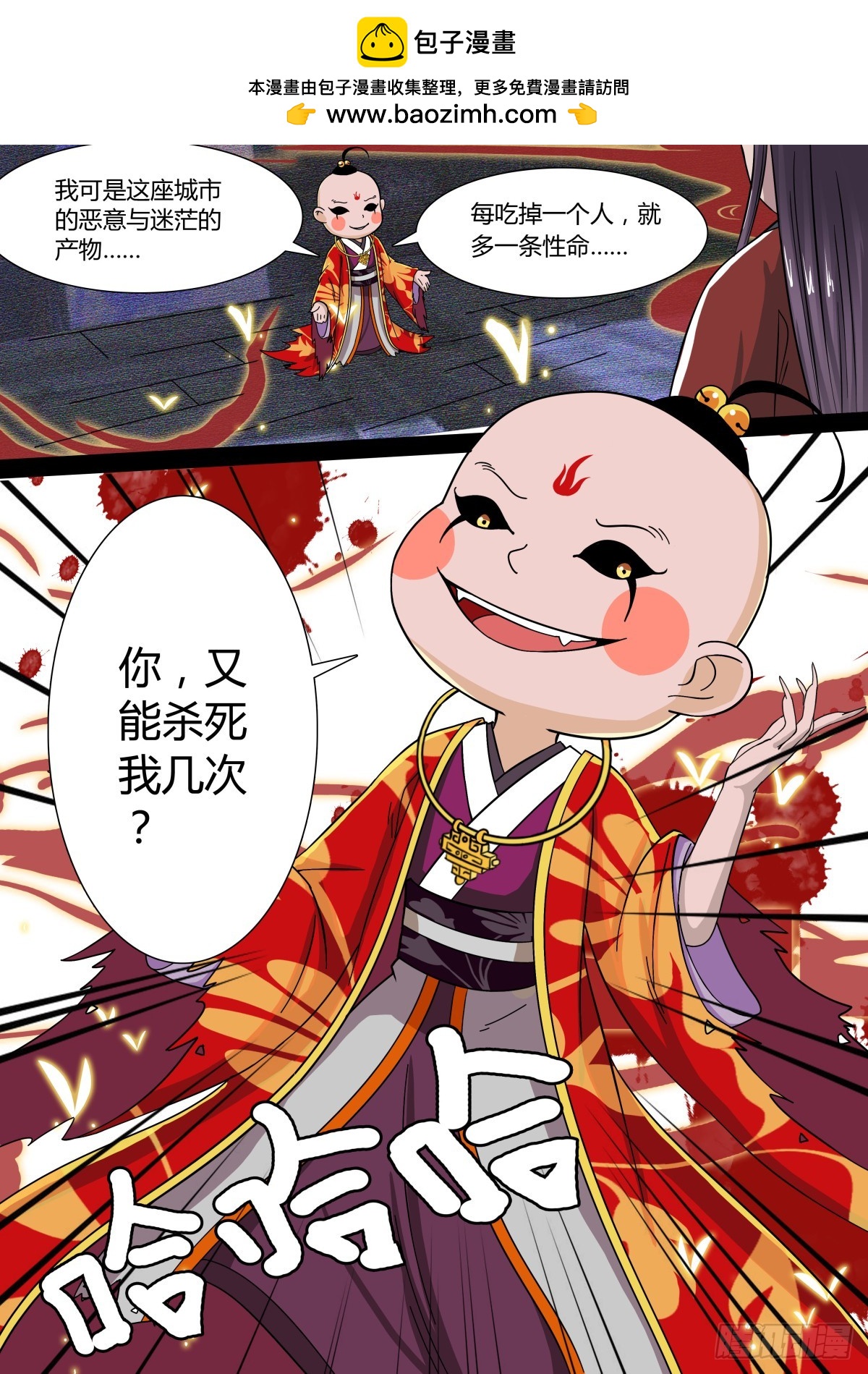 005 指路小童（五）-第6话