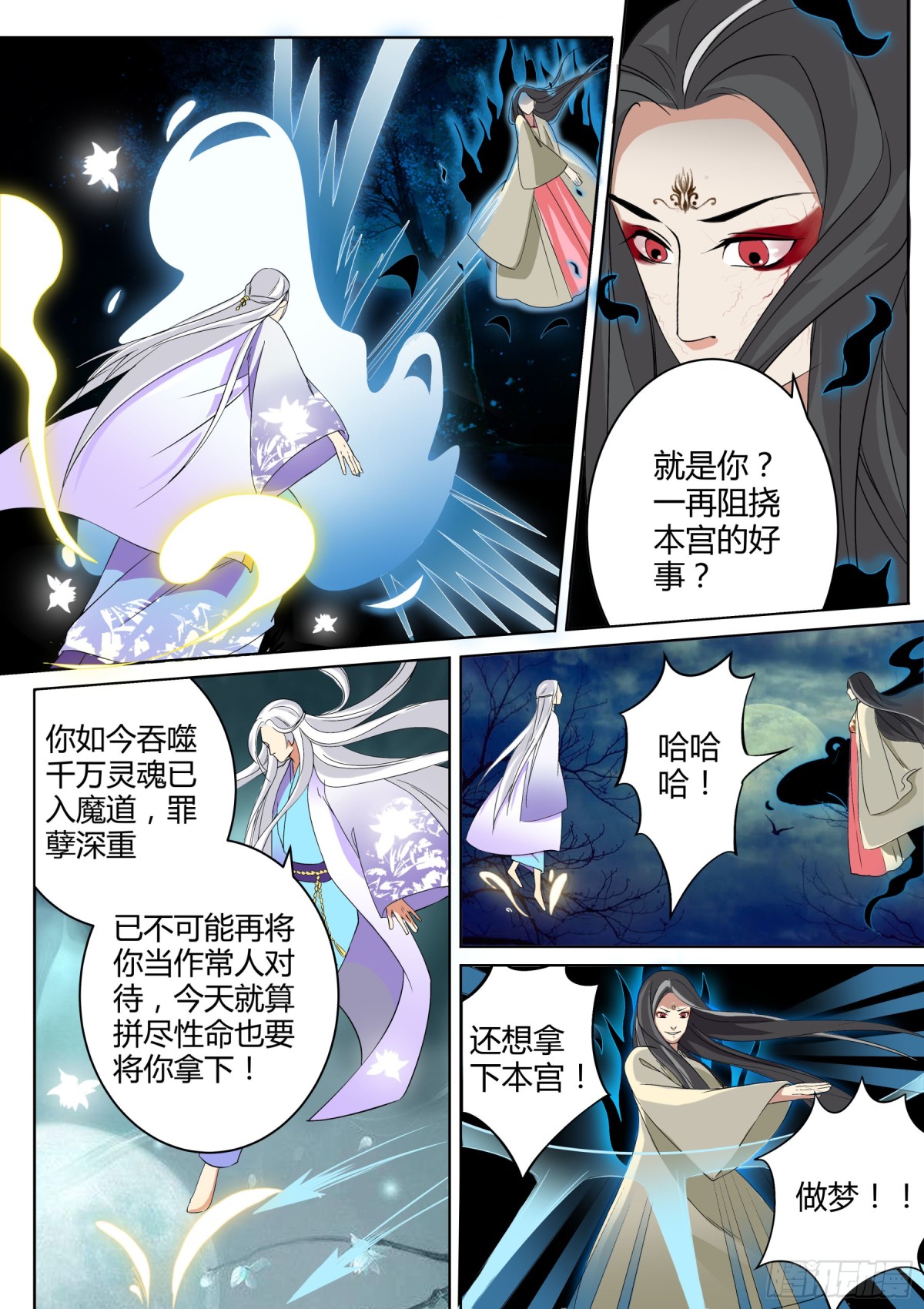 058 走向开元（五）-第60话