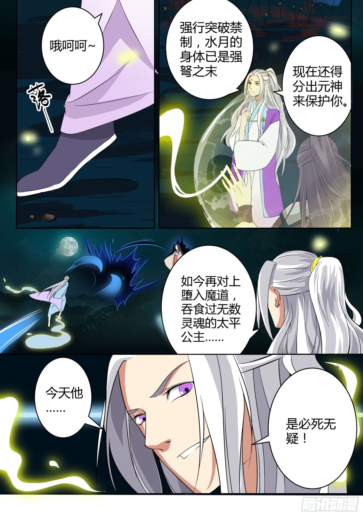 058 走向开元（五）-第60话