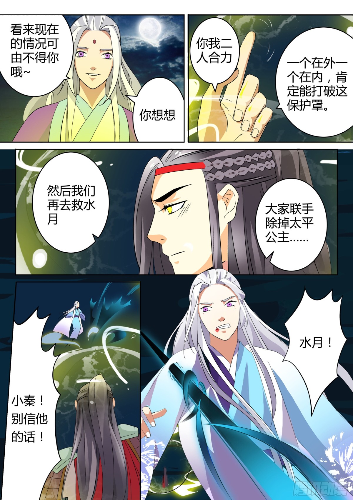 058 走向开元（五）-第60话