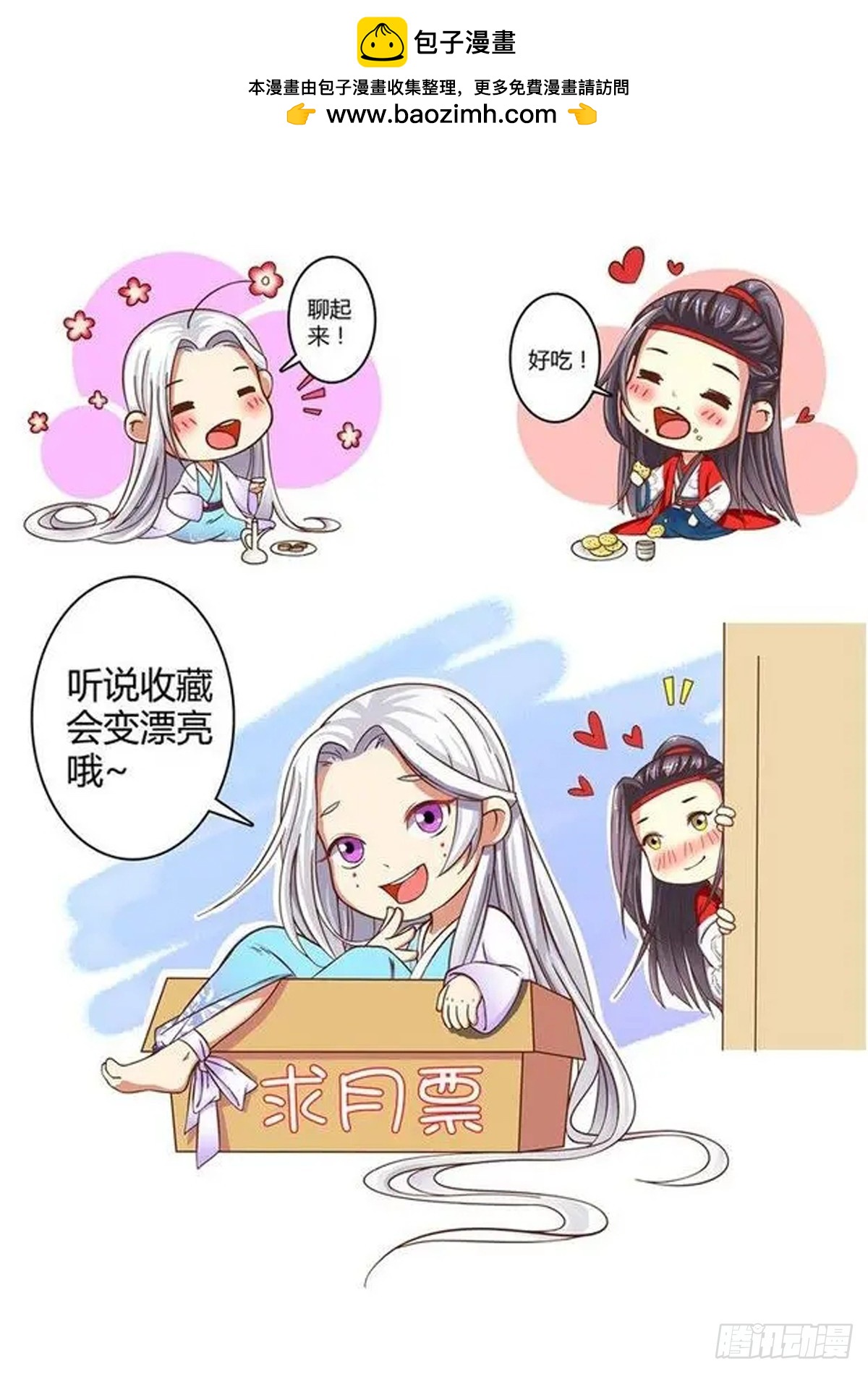 060 走向开元（七）-第62话