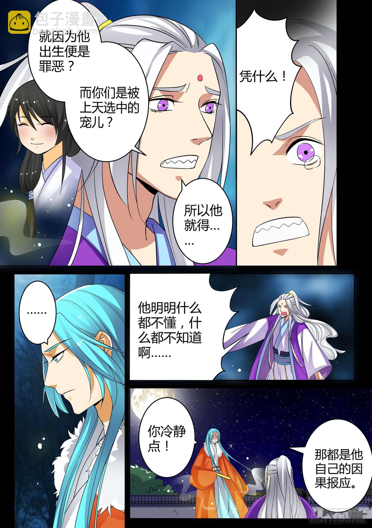 060 走向开元（七）-第62话