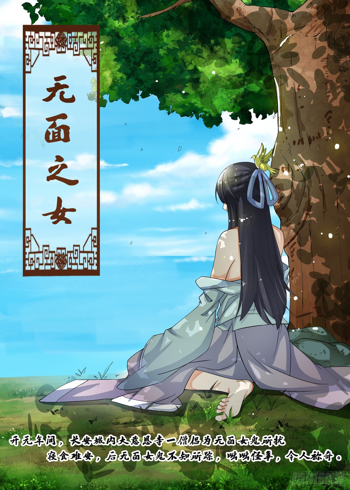 062 无面之女（一）-第64话