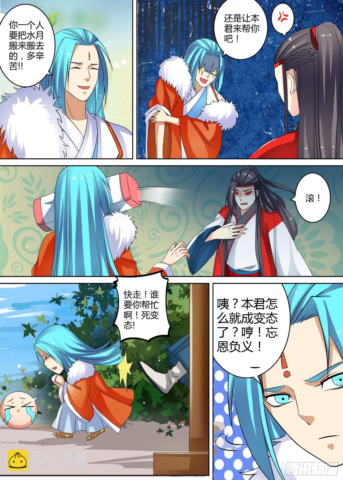 062 无面之女（一）-第64话