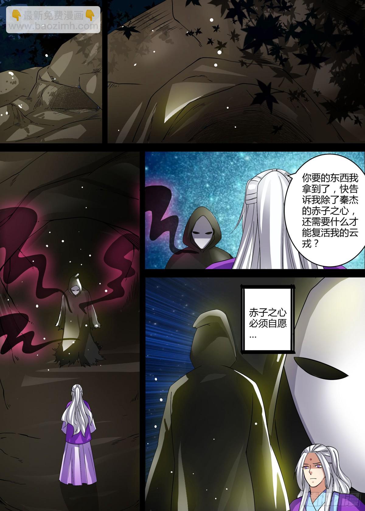 062 无面之女（一）-第64话