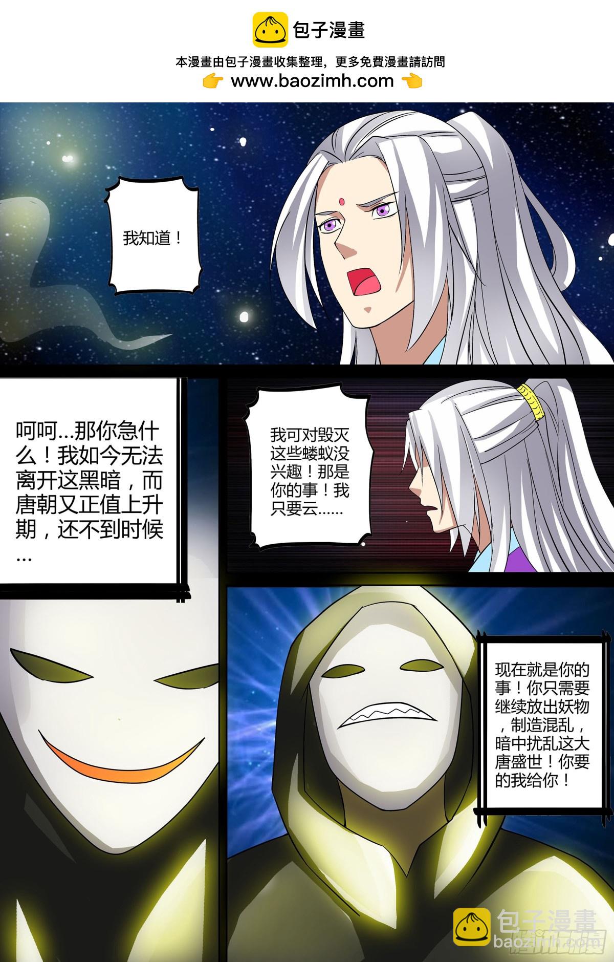 062 无面之女（一）-第64话