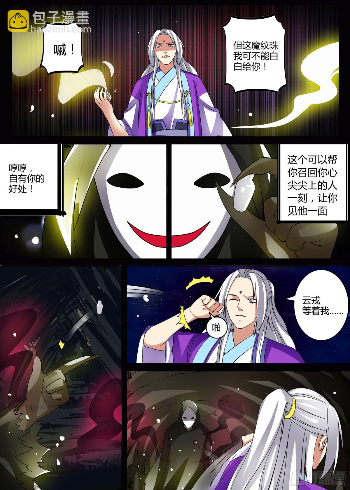 062 无面之女（一）-第64话