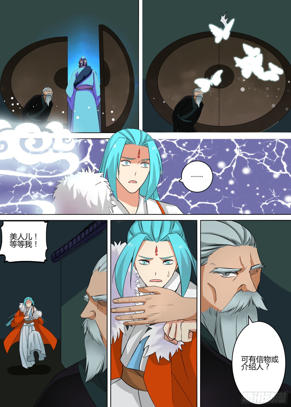 064 无面之女（三）-第66话