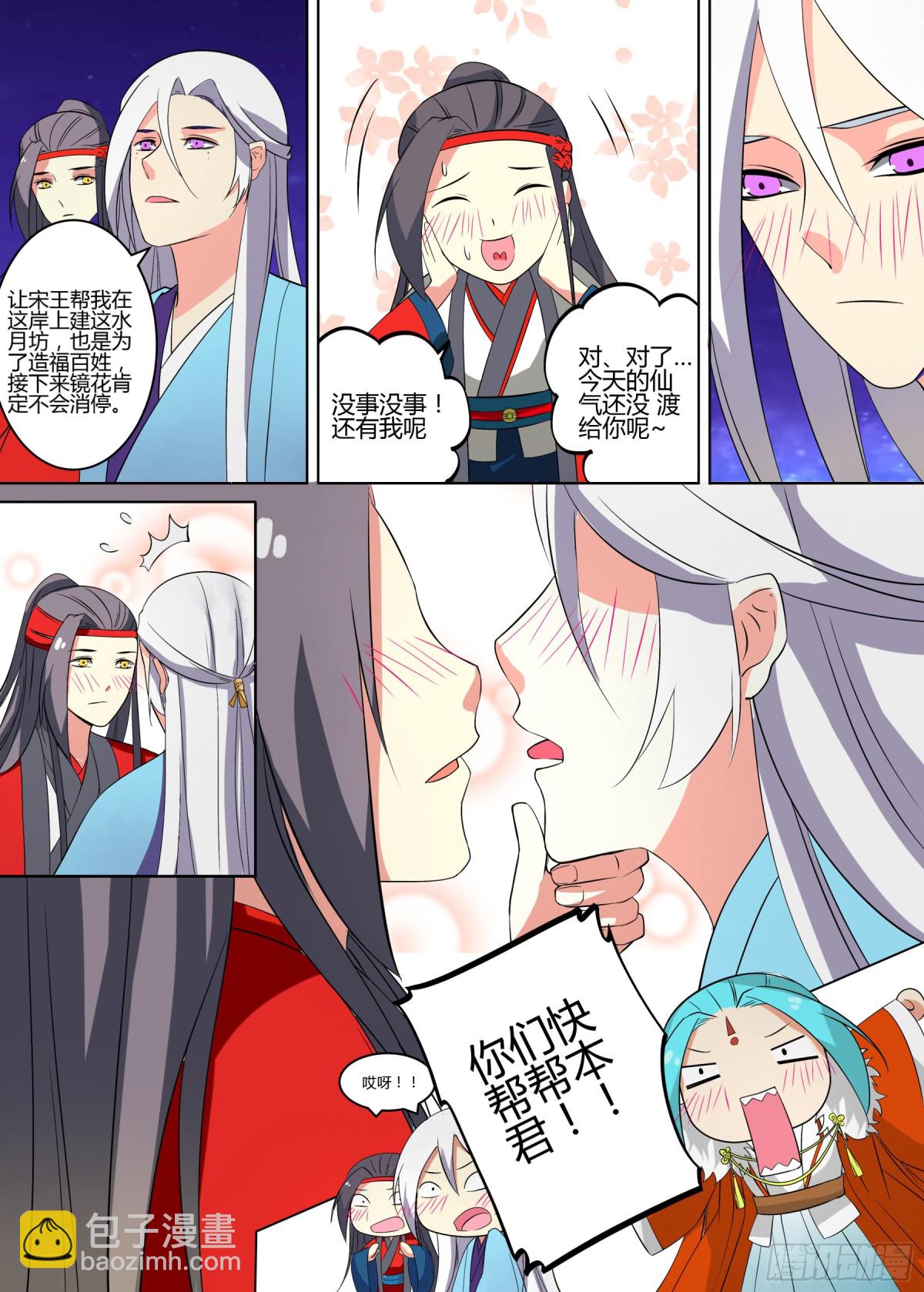 064 无面之女（三）-第66话