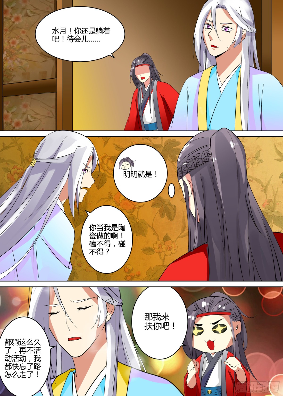 064 无面之女（三）-第66话