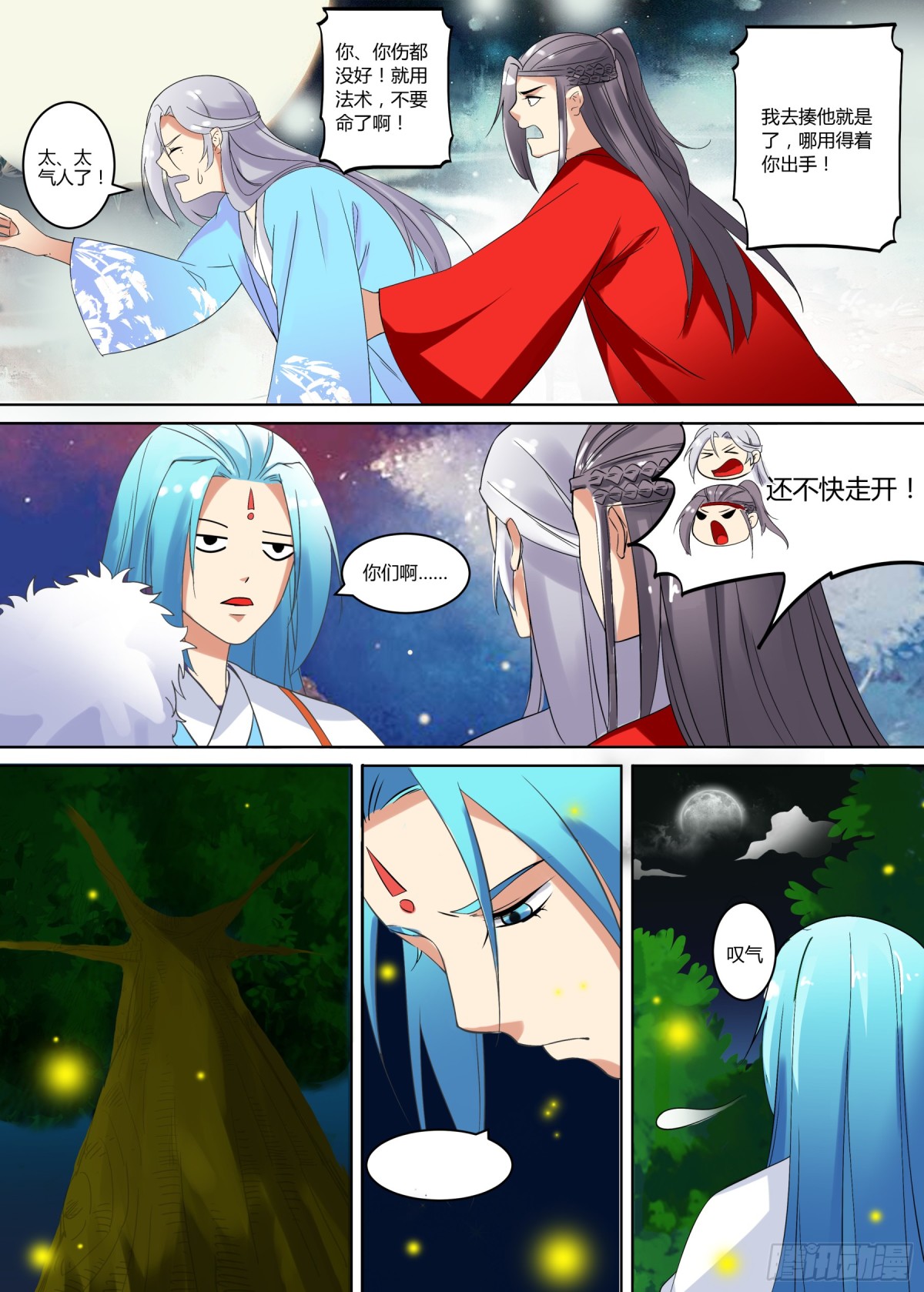 064 无面之女（三）-第66话