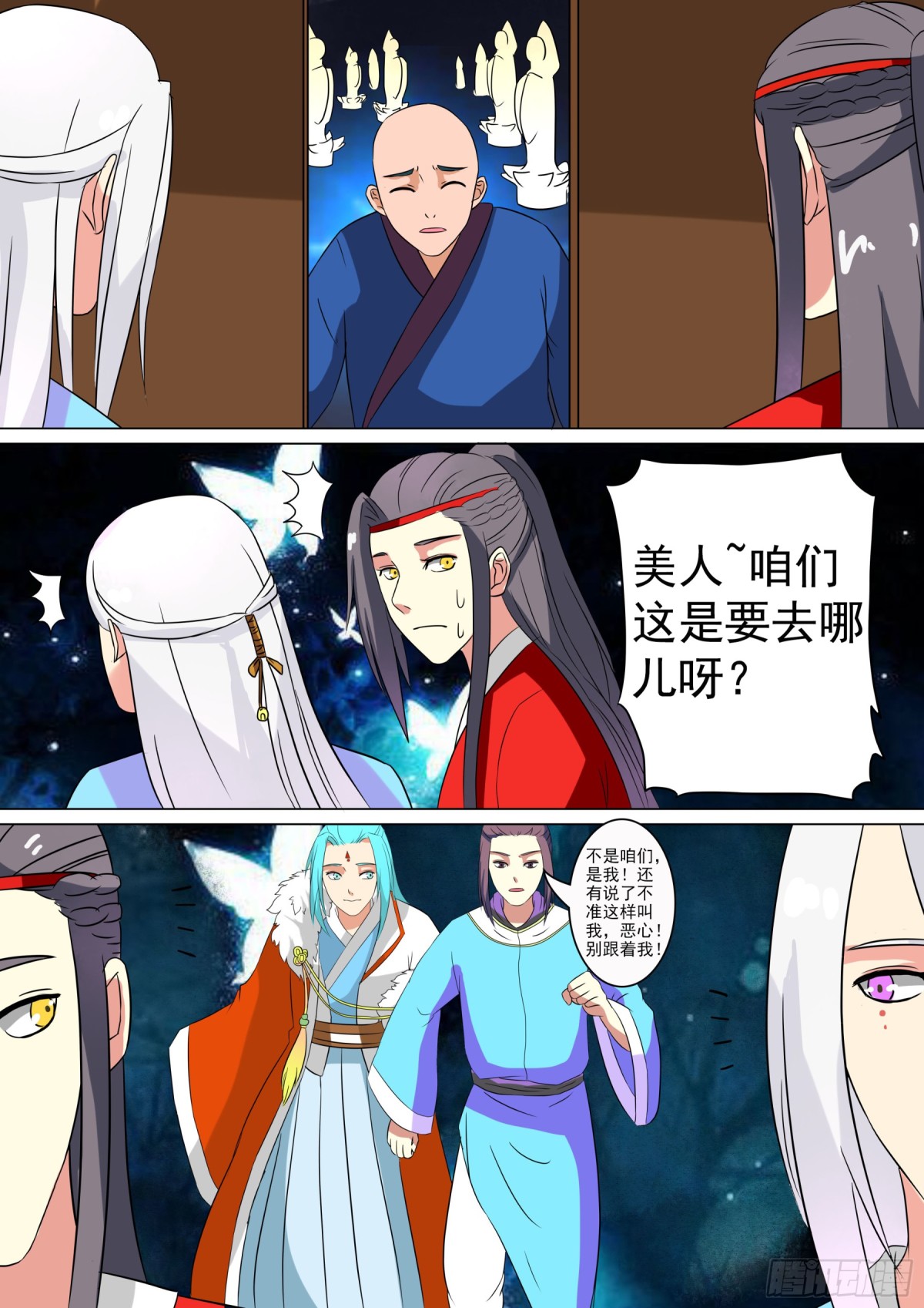 066 无面之女（五）-第68话