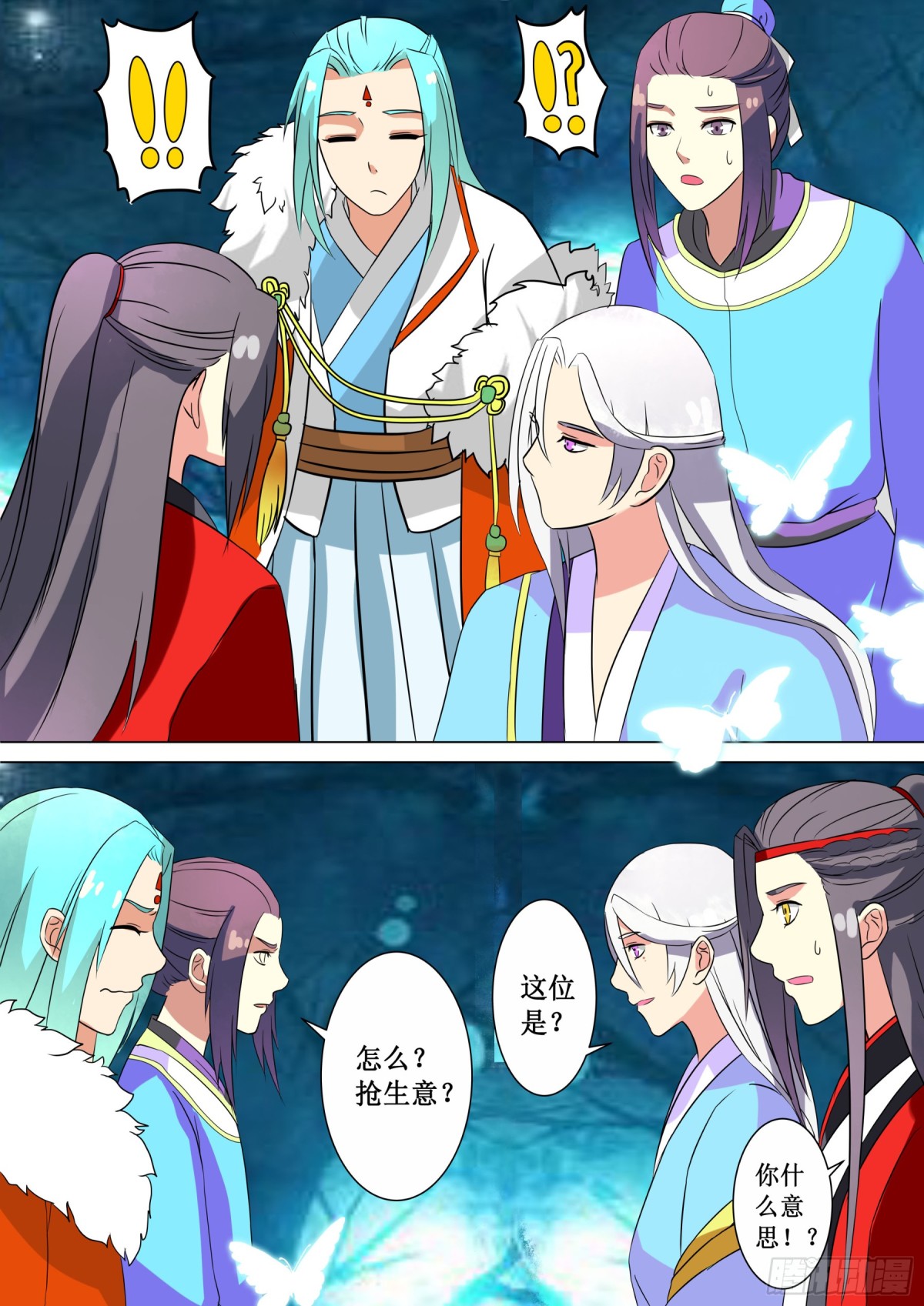 066 无面之女（五）-第68话