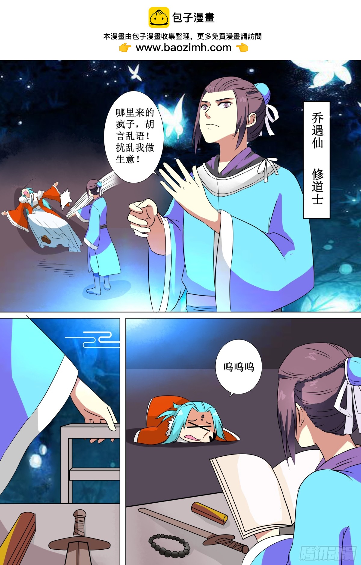 066 无面之女（五）-第68话