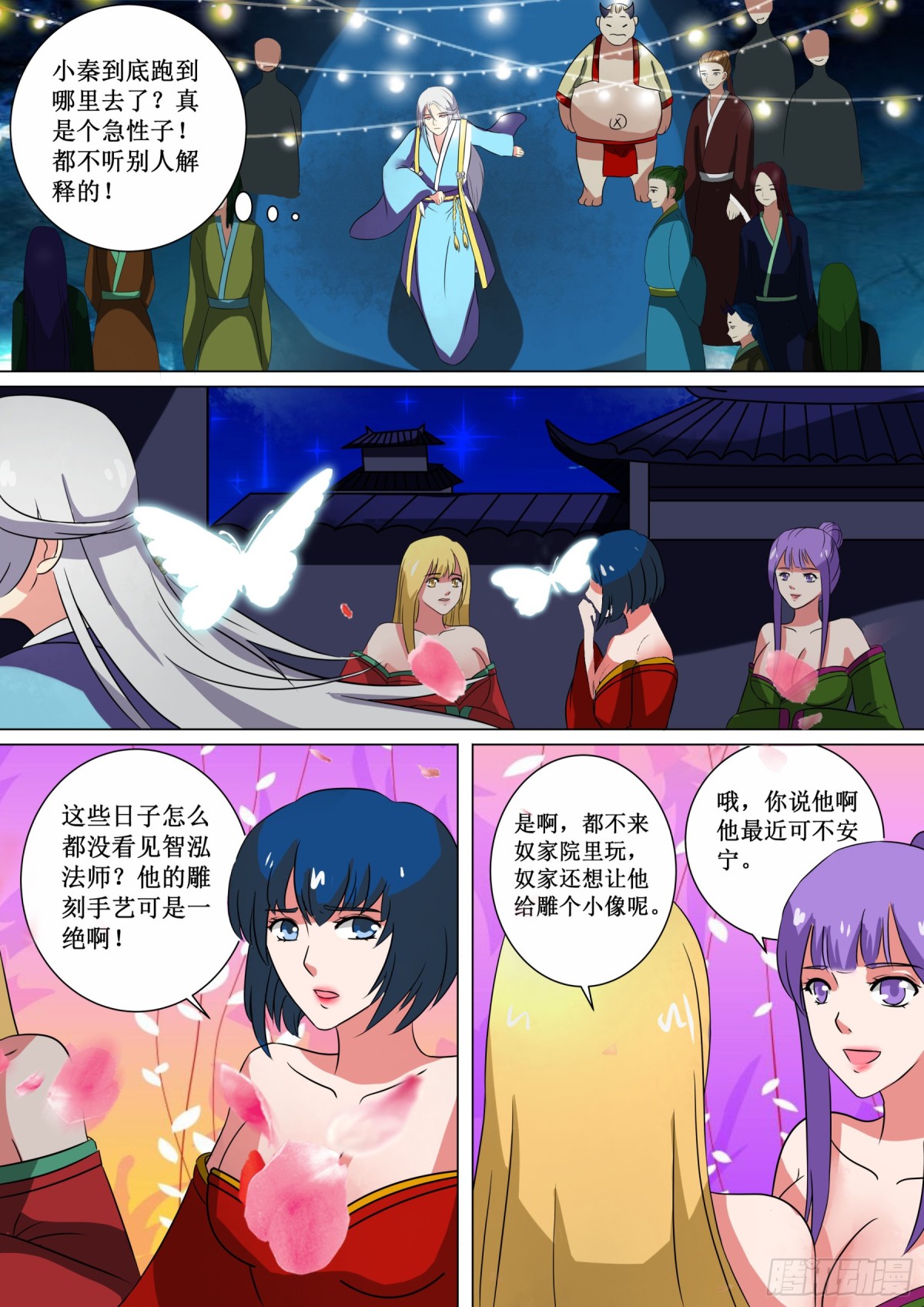 066 无面之女（五）-第68话