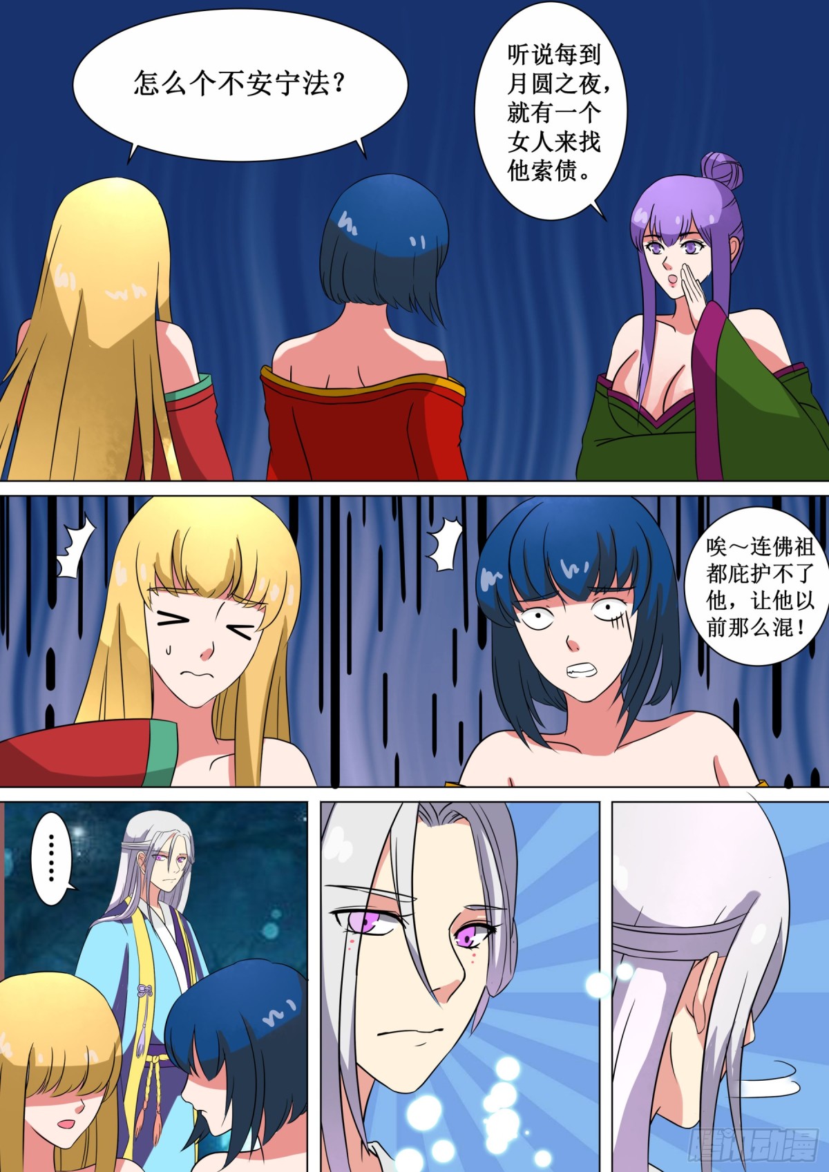 066 无面之女（五）-第68话