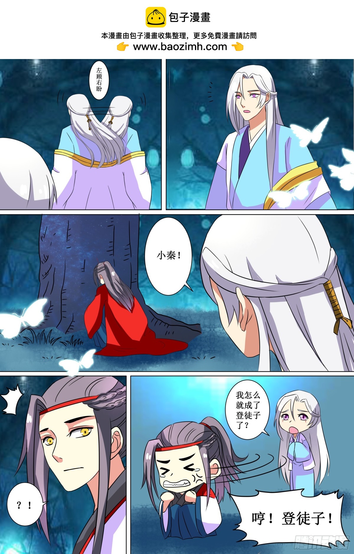 066 无面之女（五）-第68话