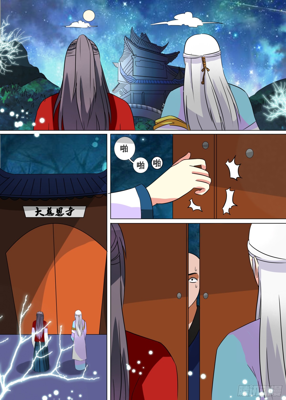 066 无面之女（五）-第68话