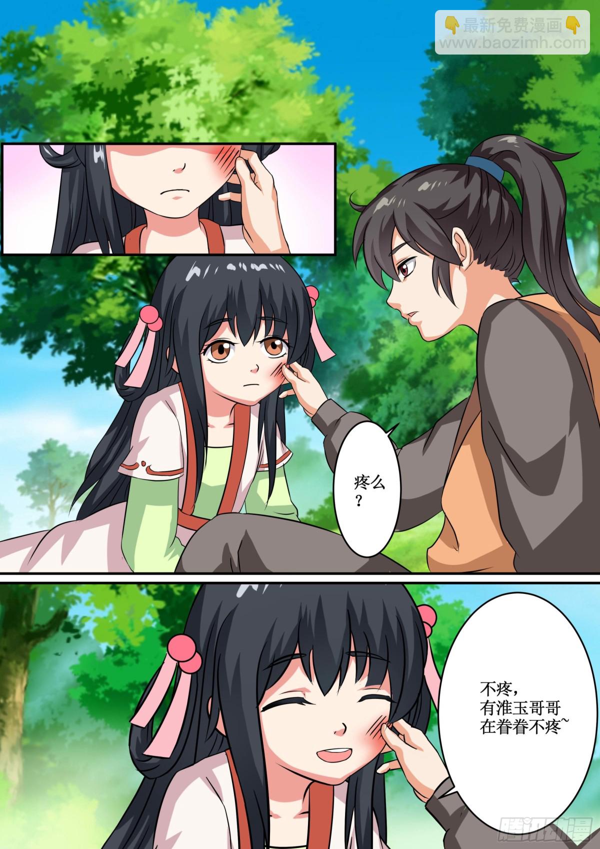 068 无面之女（七）含小剧场-第70话