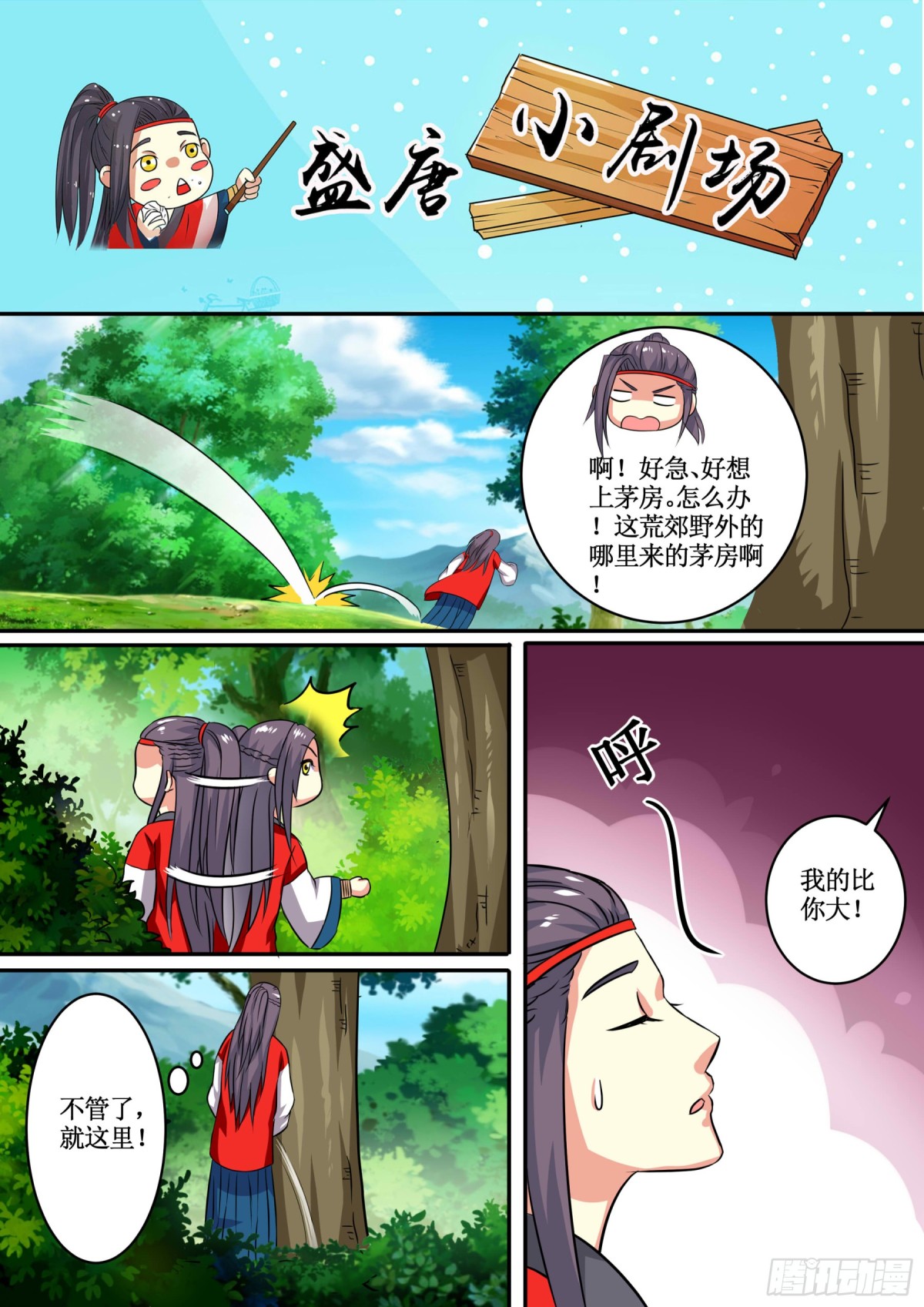 068 无面之女（七）含小剧场-第70话