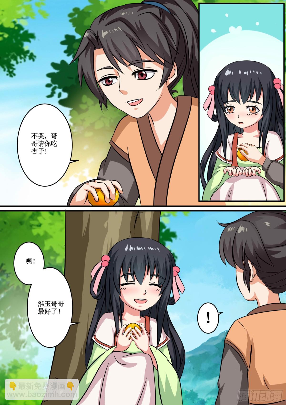 068 无面之女（七）含小剧场-第70话