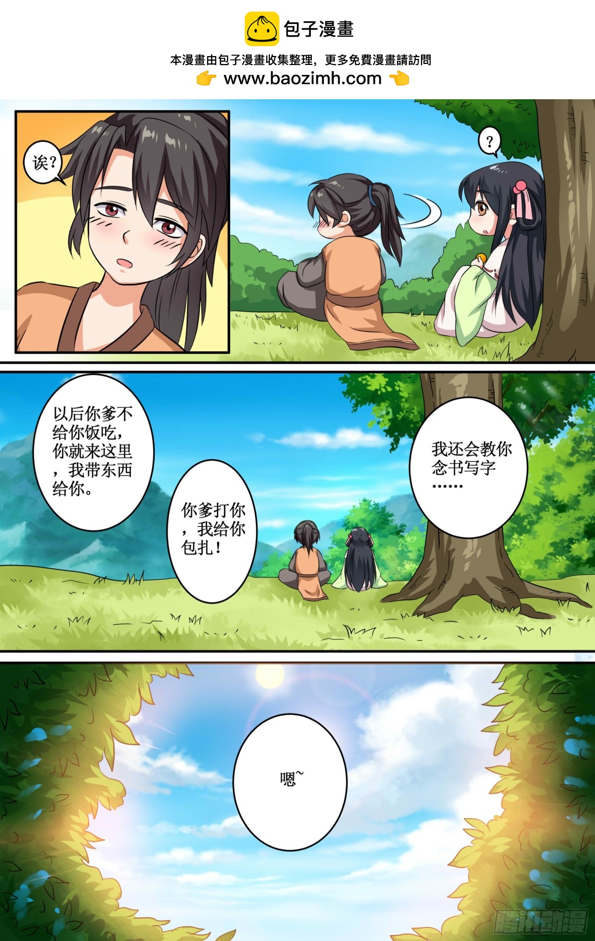 068 无面之女（七）含小剧场-第70话