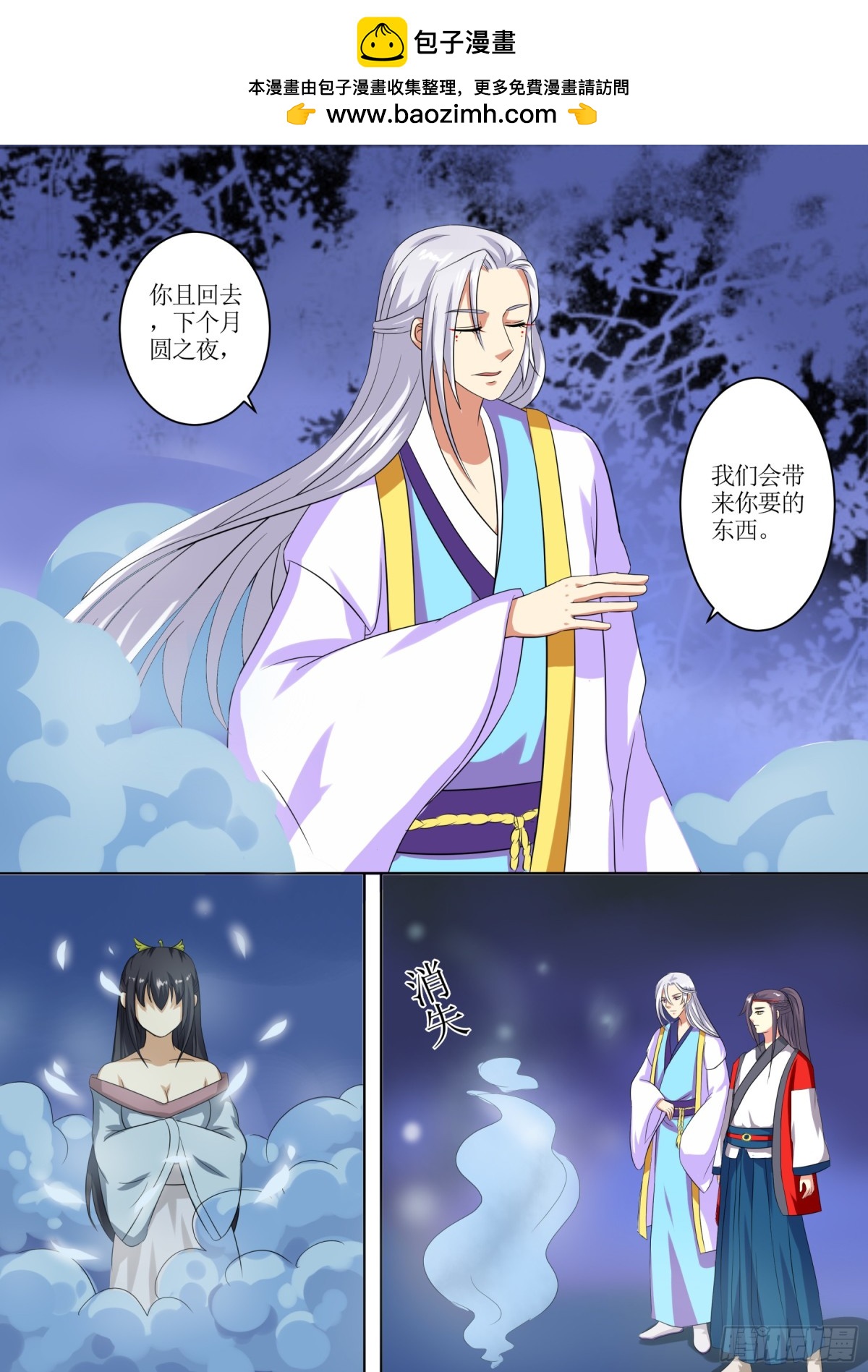 070 无面之女（九）-第72话