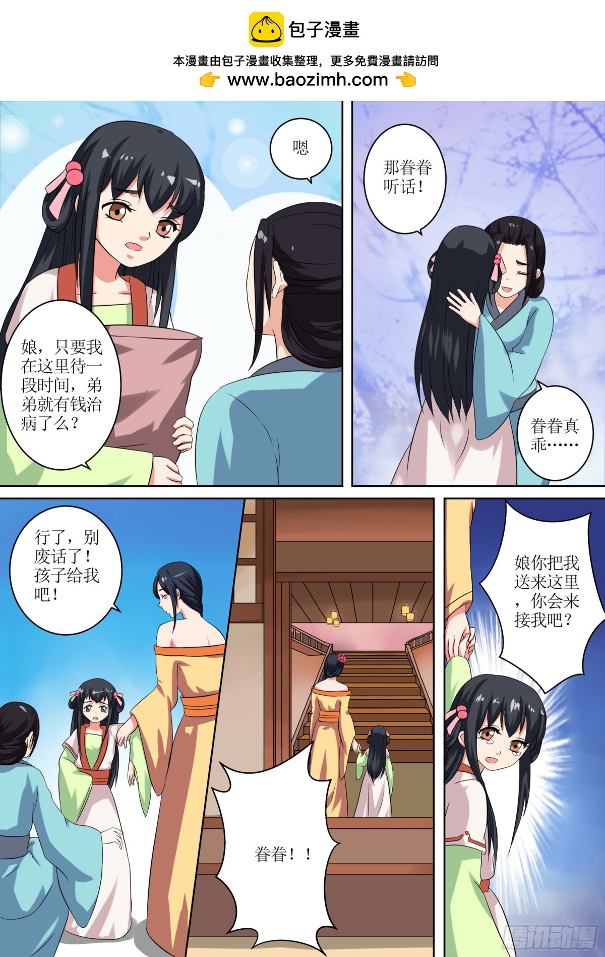 070 无面之女（九）-第72话