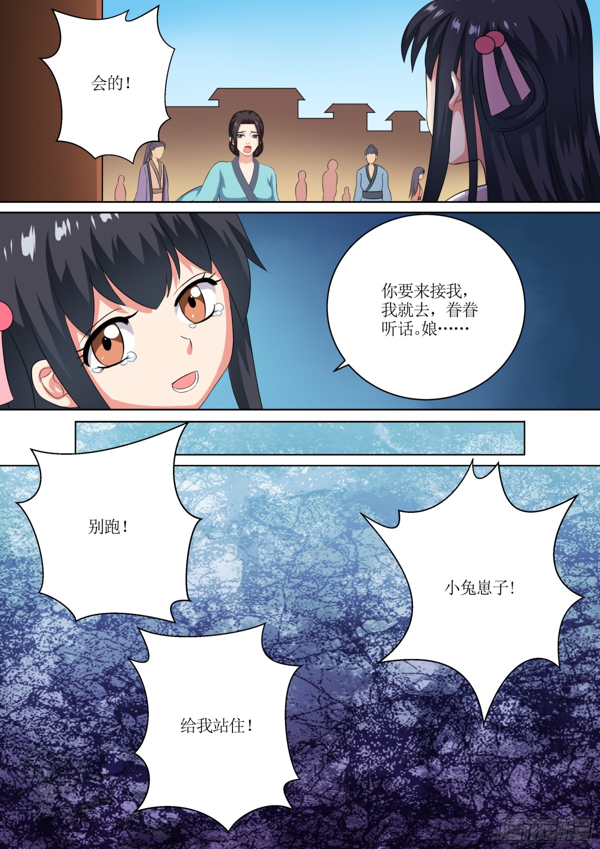 070 无面之女（九）-第72话