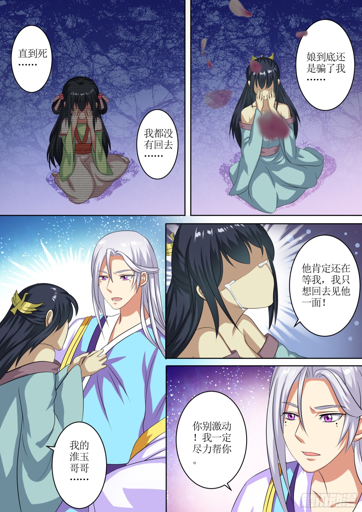 070 无面之女（九）-第72话