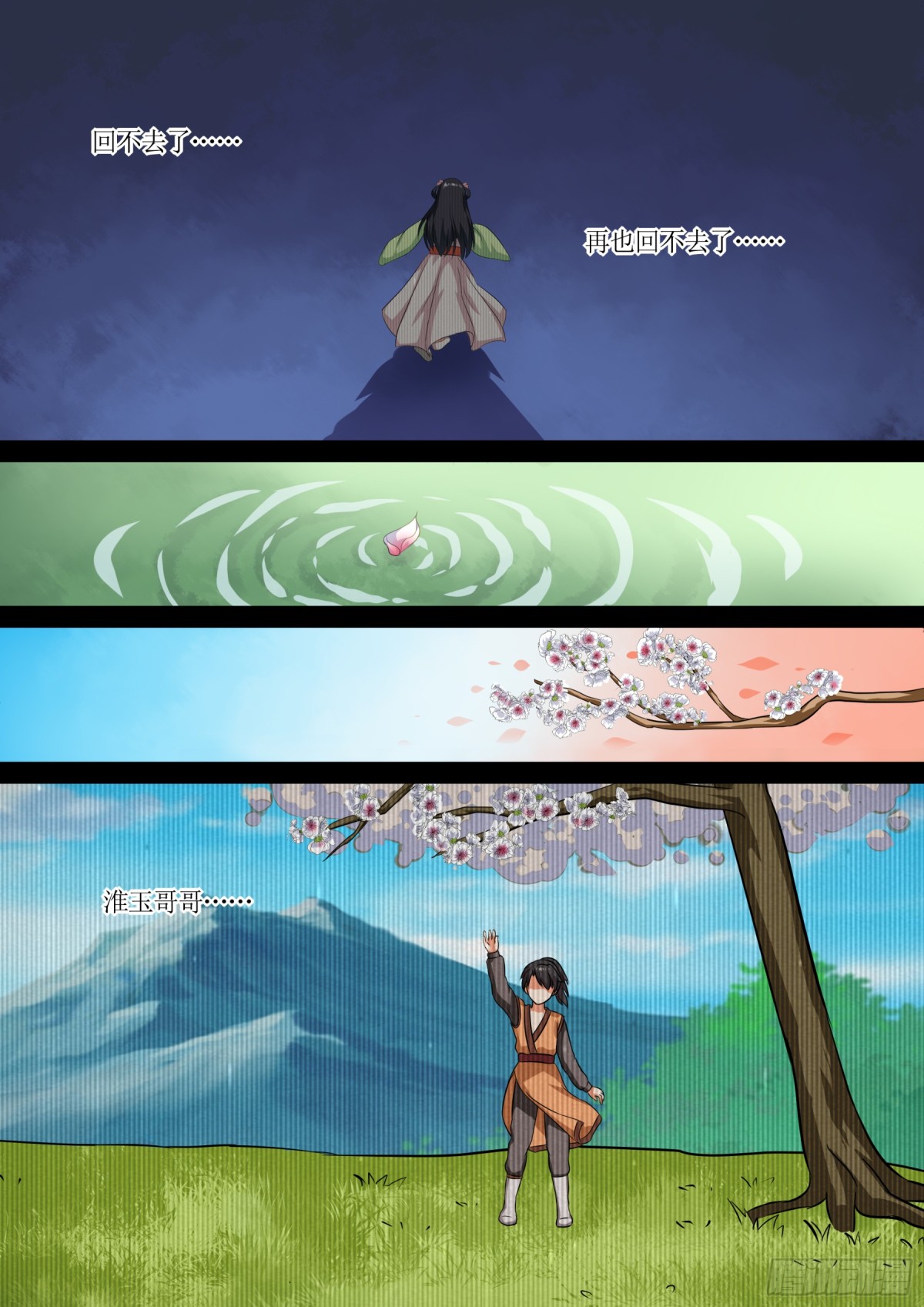 070 无面之女（九）-第72话