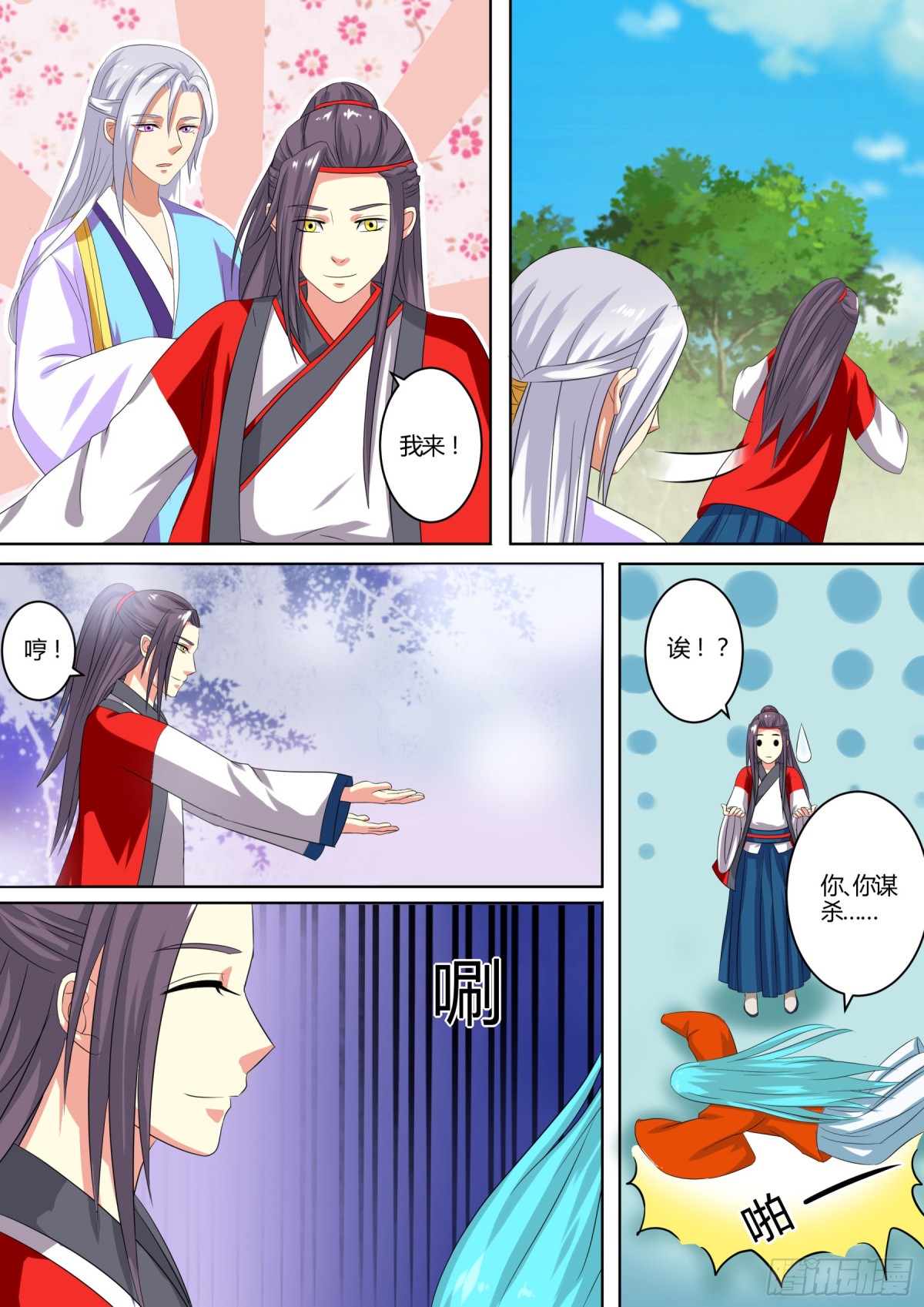 072 迷踪（一）-第74话