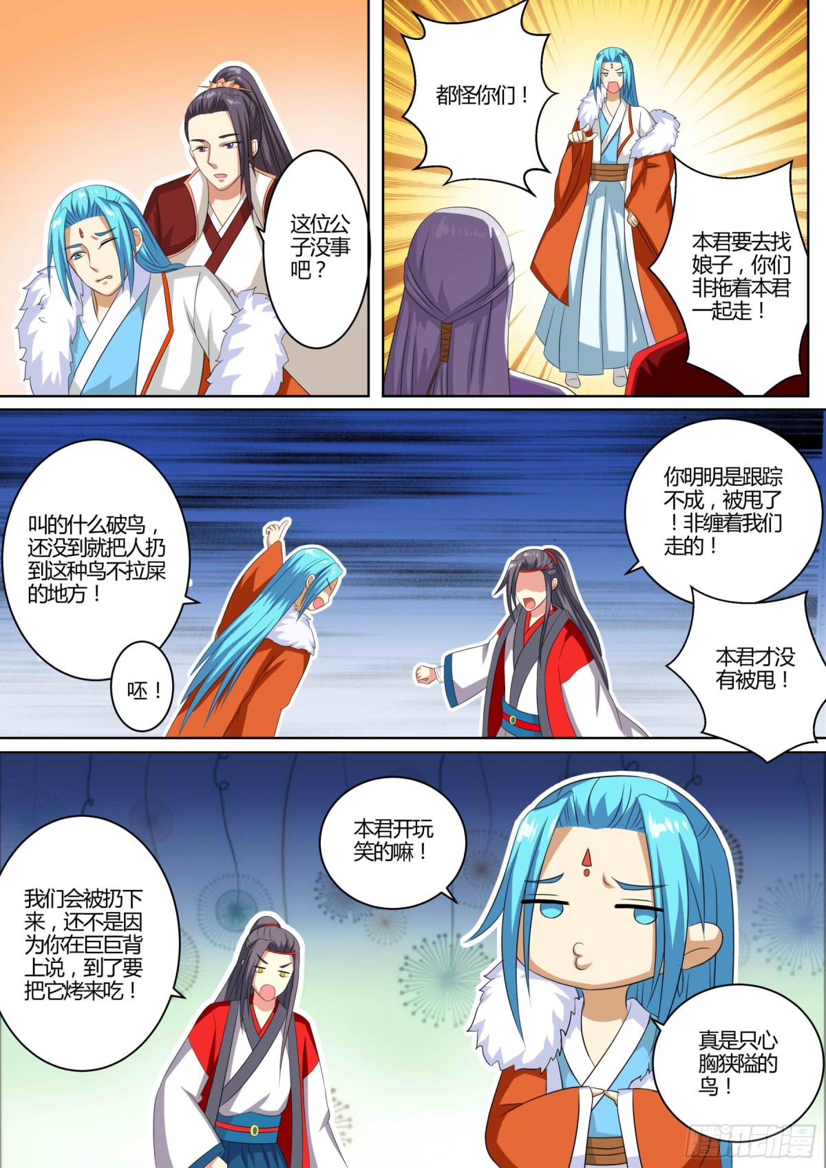 072 迷踪（一）-第74话