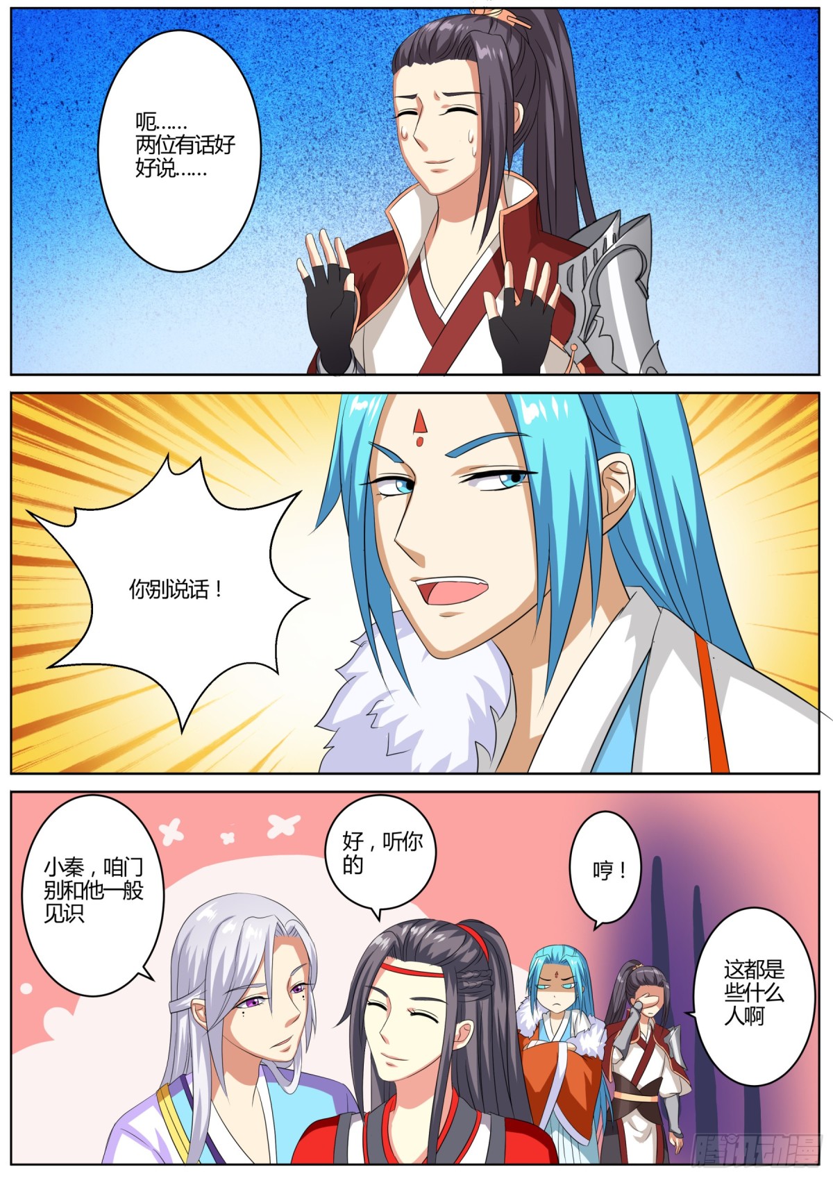 072 迷踪（一）-第74话